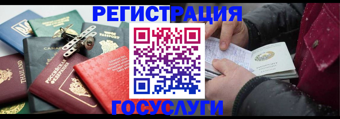 прописка 2025 в Мантурово