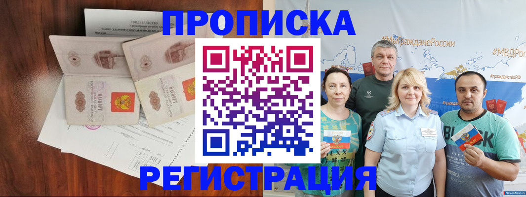 временная регистрация купить в Мантурово