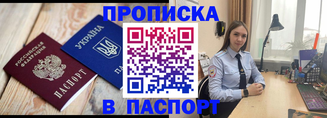 прописка ребенка в Мантурово